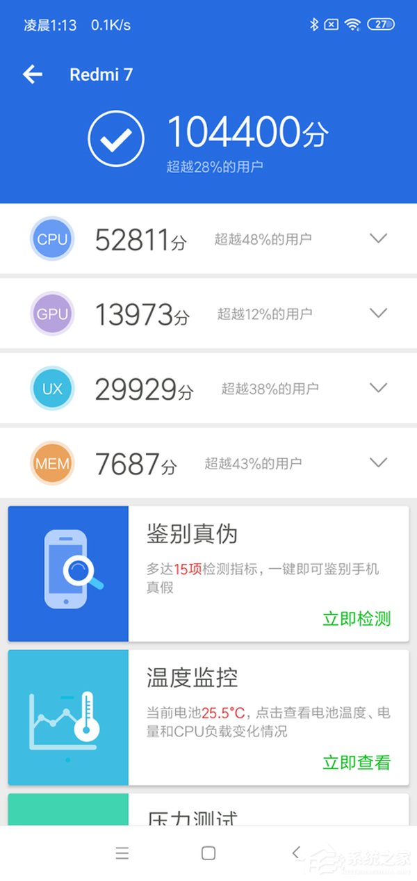 红米7怎么样？Redmi 7手机上手体验评测