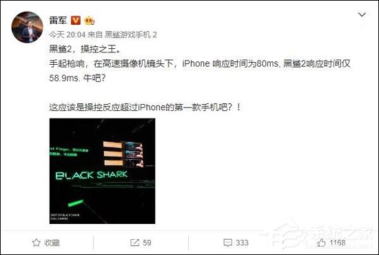 雷军：黑鲨游戏手机2响应时间快过iPhone