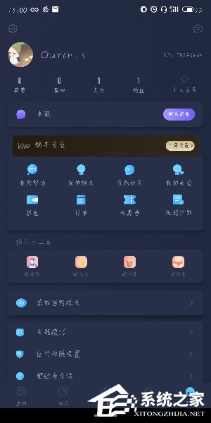 蜗牛睡眠APP怎么修改头像？蜗牛睡眠APP修改头像的方法