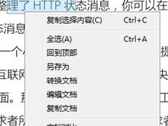 极速pdf阅读器怎么复制文字？极速pdf阅读器复制文字的方法