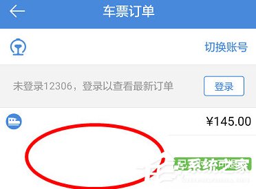 高铁管家APP怎么改签车票？高铁管家APP改签车票的方法