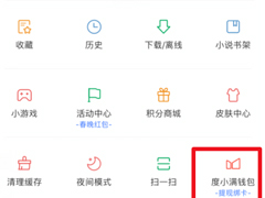 度小满钱包如何修改支付密码？度小满钱包修改支付密码的方法