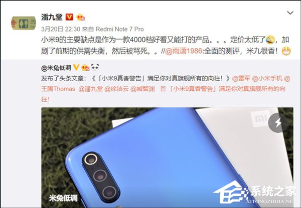 潘九堂：小米9手机的主要缺点是定价太低