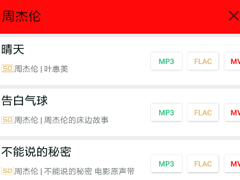 希音音乐如何使用？希音音乐使用方法
