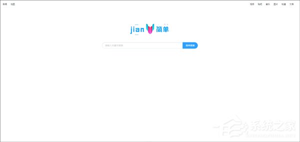 终于等到了!百度推出简单搜索网页版