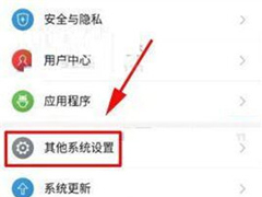 红魔Mars怎么关闭负一屏功能？红魔Mars关闭负一屏功能的方法