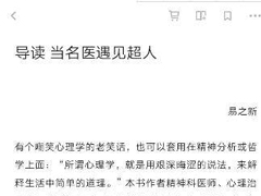 网易蜗牛读书怎么进入夜间模式？网易蜗牛读书进入夜间模式的方法