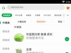 美菜商城APP如何使用？美菜商城APP使用方法