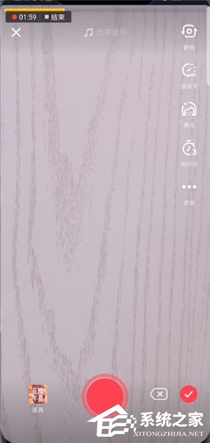 抖音中怎么拍摄出隐身术视频?抖音中拍摄出隐身术视频的方法