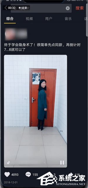 抖音中怎么拍摄出隐身术视频?抖音中拍摄出隐身术视频的方法