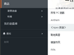 Origin平台怎么下载APEX英雄？Origin平台下载APEX英雄的方法