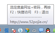 快捷度盘 V1.0 绿色版