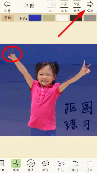 抠图宝如何使用?抠图宝使用方法