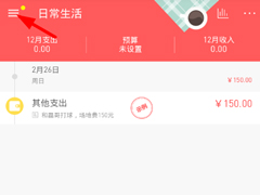 微记账app如何联系人工客服？微记账app联系人工客服的方法