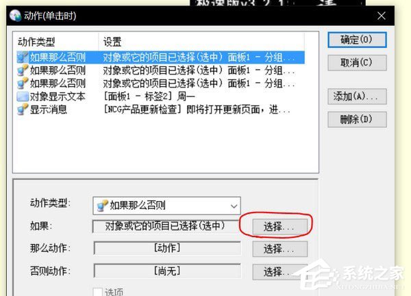 NCG课程表 V3.2.1 绿色版