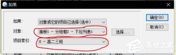 NCG课程表 V3.2.1 绿色版