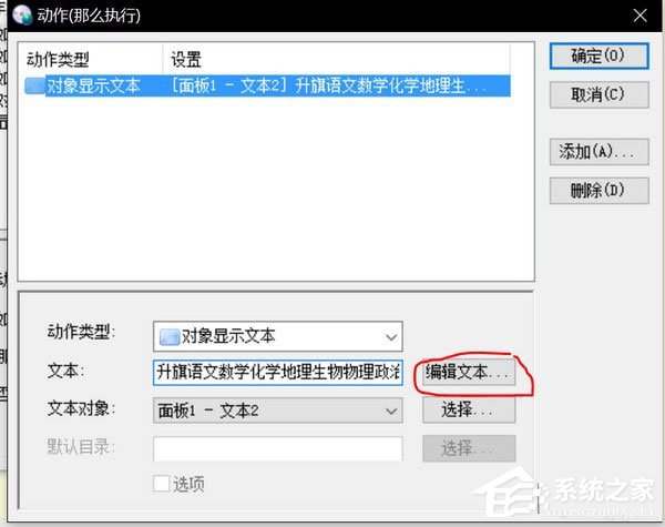 NCG课程表 V3.2.1 绿色版