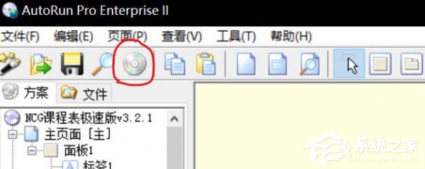 NCG课程表 V3.2.1 绿色版