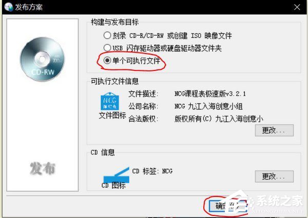 NCG课程表 V3.2.1 绿色版