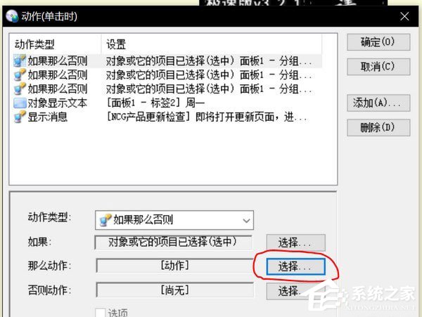 NCG课程表 V3.2.1 绿色版