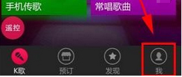k米点歌怎么发布说说?k米点歌发布说说的方法