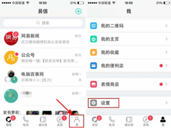 如何在易信app中设置密码锁？易信app设置密码锁的方法