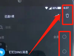 黑鲨helo中怎么批量删除联系人？黑鲨helo中批量删除联系人的方法