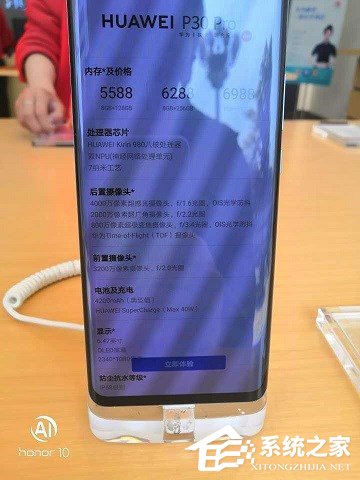 3988元起!华为P30系列国行版售价疑曝光