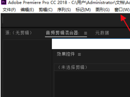 Premiere中工作区变乱怎么办？Premiere中工作区变乱的详细处理步骤