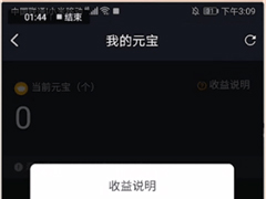 刷宝短视频怎么赚钱？刷宝短视频赚钱的方法