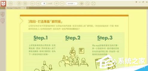 小新PDF阅读器 V1.7.0.8