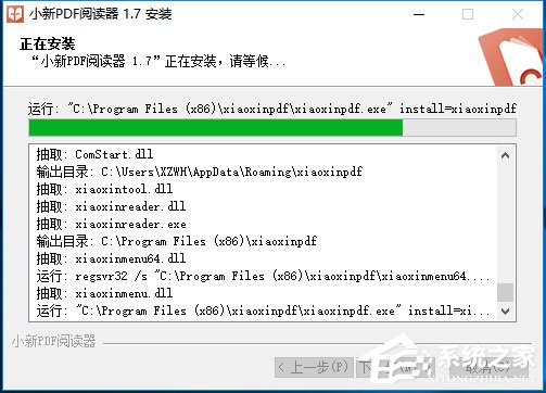 小新PDF阅读器 V1.7.0.8