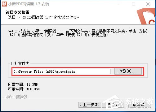 小新PDF阅读器 V1.7.0.8