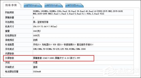 国行版10i？荣耀新机在工信部入网