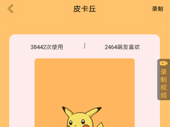 咪萌桌面宠物怎么关闭宠物？咪萌桌面宠物关闭宠物的方法