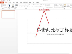 ppt如何手绘玫瑰花简笔画？ppt手绘玫瑰花简笔画的方法