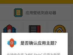MBE Style图标包怎么设置？MBE Style图标包设置的方法