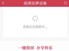麻花影视不能进行投屏是怎么回事？麻花影视不能进行投屏的解决方法