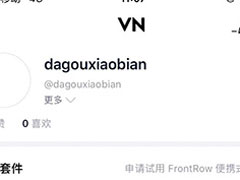 VN视迹簿如何制作出抖音卡点视频？VN视迹簿制作出抖音卡点视频的方法