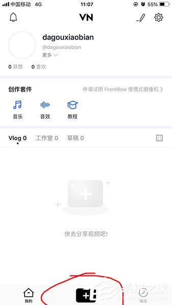 VN视迹簿如何制作出抖音卡点视频?VN视迹簿制作出抖音卡点视频的方法