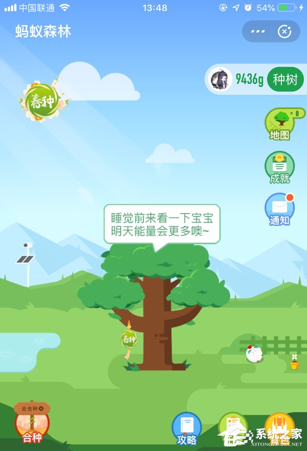 安排上了！蚂蚁森林悄然上线“电子稻草人”