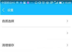 百度音乐怎么关闭音效增强？百度音乐关闭音效增强的方法
