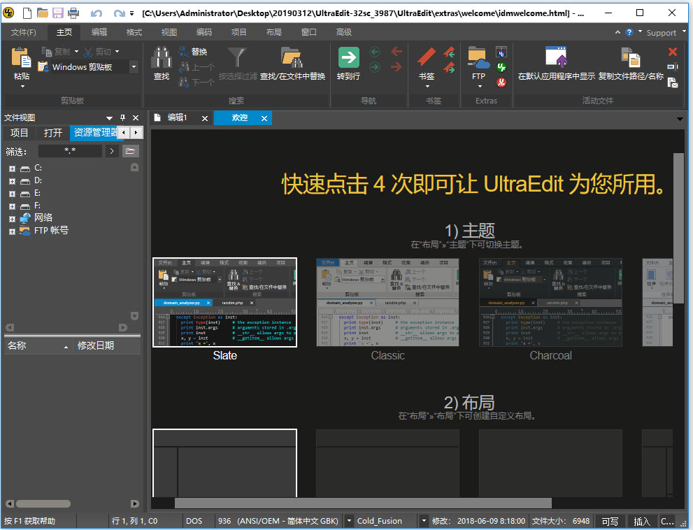 UltraEdit
