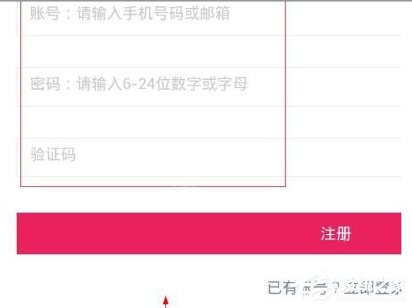 百易吉怎么注册账号?百易吉注册账号的方法
