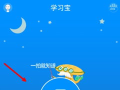 学习宝怎么上传题目？学习宝上传题目的方法