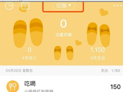 圈子账本怎么新建账本？圈子账本新建账本的方法