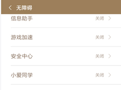 飞天脸锁如何使用？飞天脸锁使用方法