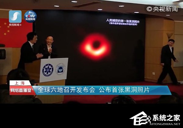 首张黑洞照片在全球六地正式发布