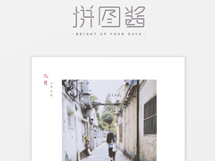 拼图酱怎么设置黑色背景？拼图酱设置黑色背景的方法