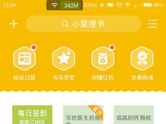 阅读星怎么进行数据还原？阅读星进行数据还原的方法